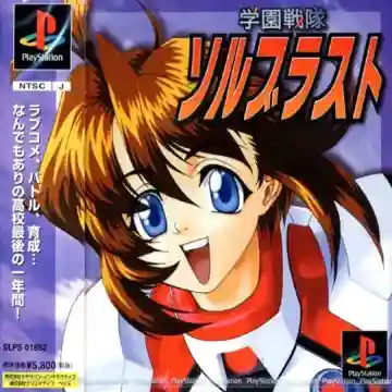 Gakuen Sentai Solblast (JP)-PlayStation